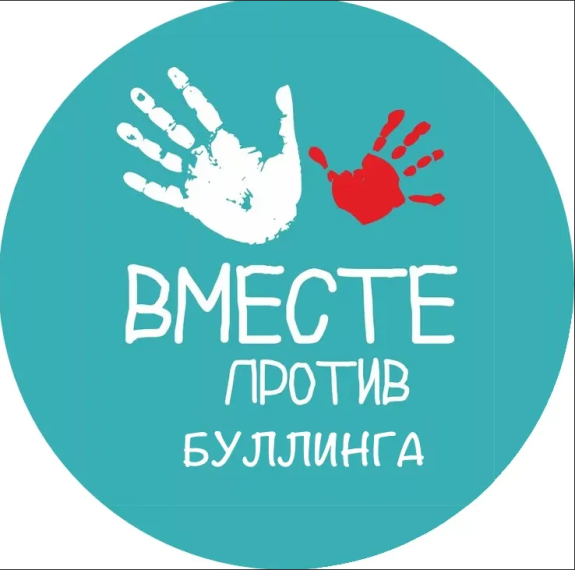 Лекция «Профилактика буллинга в подростковой среде».