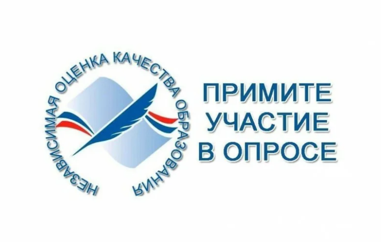 Онлайн-опрос участников образовательных отношений по вопросам организации, проведения и проверки ВПР.