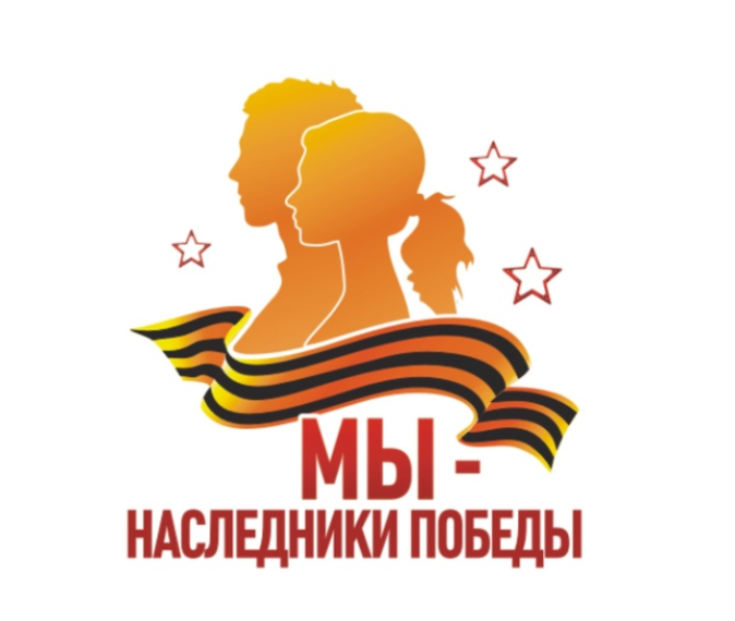 Акция «Наследники Победы».