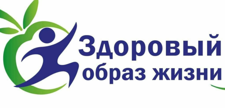 Классные часы "Здоровый образ жизни - основа счастливого будущего".
