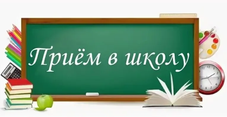О сроках приема заявлений о зачислении на 2025/26 учебный год.