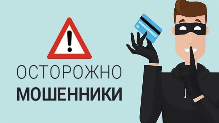 Виды хищения денежных средств.